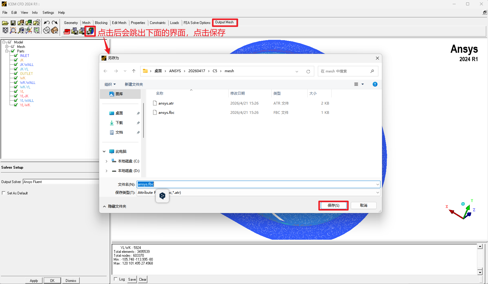 Confirm output settings